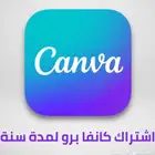 كانفا برو   يوتيوب بريميوم