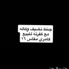 كامري