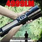 جانا الشتاء مصباح يدوي فائق السطوع 4999LM
