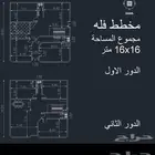 رسام اوتوكاد AutoCAD ( مخططات - تصاميم )