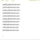 ايميلات هوتميل البيع جملة