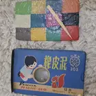 صلصال الزمن الجميل