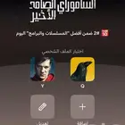 نتفلكس 4K ملف مشترك ب 5.99 ريال