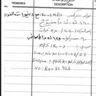 مواطير كهرباء
