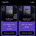 تطبيقات بلس ايفون وايباد
