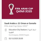 للبيع تذكره مباراة السعودية كاس العرب