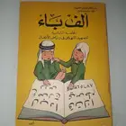 مناهج دراسيه قديمه
