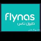 حجز طيران بأقل الأسعار