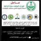 تقديم وزارة الداخلية