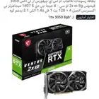 كرت شاشه 3050