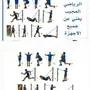 الحبل العجيب ودراجة رياضية اخو الجديد