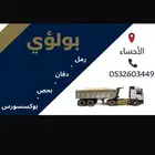 حفر  دفان