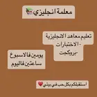 معلمة انجليزي