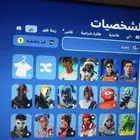 حساب فورت نايت