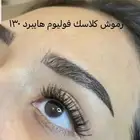 عروض ع رموش ال كلاسك هايبر فوليوم