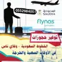 ( في أصعب الأوقات واللحظات ) أحجز لك