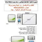 وكيل السبورة الذكية في السعودية - وكيل السبورة التفاعلية