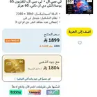 شاشة tcl