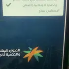 خدمات ضمان وحساب مواطن وعقود ايجار