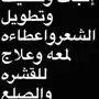 المنتج الاول للشعر 