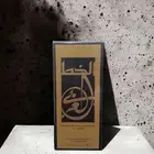 عطر الخط العربي من اراميس