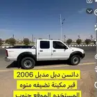 ددسن2006منوه المستخدم مكيف ثلج
