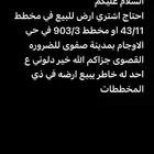 الاوجام