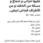 طقم مدات دار الشيراز شبه جدد وطقم مراكي