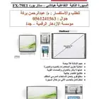 وكيل شركة السبورة الذكية - وكيل شركة السبورة التفاعلية