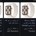 ساعة ابل جديدة المقاس الكبير 44 لون جدا  جميل