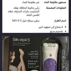 بروان جهاز ازالة الشعر