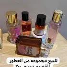 مجموعة العطور كلها ب200 التواصل واتس فقط