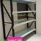 رفوف تخزين قوية