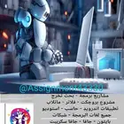 تطبيقات اندرويد . فلاتر . اسمبلي . ماتلاب . شبكات.جافا سكربت