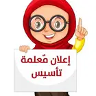 معلمه تأسيس احدالمسارحة الغصينية