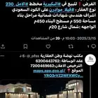 للبيع فيلا جديده مودرن البكيرية حي الامل
