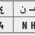 لوحه مميزه
