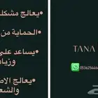 حناء شعر