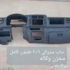 قطع كرلا يارس النترا دباب سزوكي ابيكا مقنا وغيرها للبيع