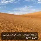مخيمات التميمي على الرمال الذهبيه في جو عليل