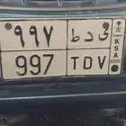 للبيع لوحه سياره رقم حلو