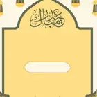 انشاء بطاقات دعوة او اي شي مشابه لها