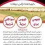 طليان للبيع