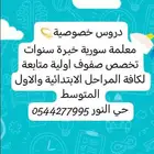 تدريس