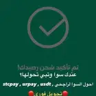 نشتري بطايق سوا بافضل الاسعار  .