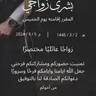 تصميم دعوات زواج اللكترونية بأقل الاسعار