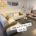 كنب كنبات
