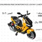 دبابات كهربائية متنوعة اكثر من 24 شكل