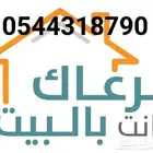 ممرضه وممرض منزلي ورعايه ومرافقه منزليه وزيارات سريعه وعاجله