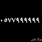 رقم للبيع
